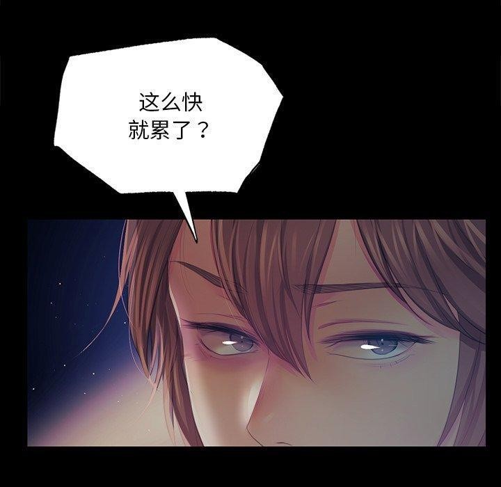 《小姐》漫画 第67話