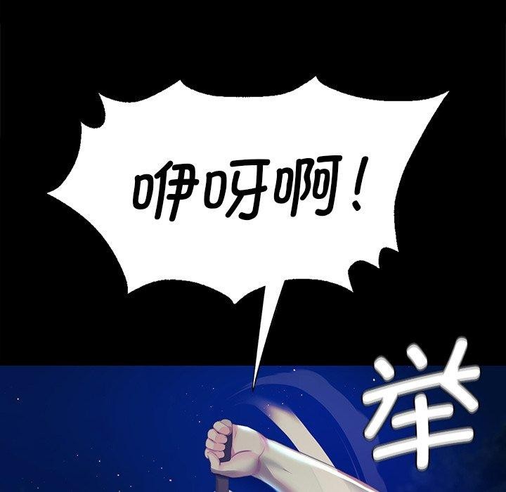 《小姐》漫画 第67話