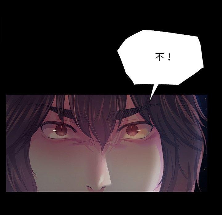 《小姐》漫画 第67話