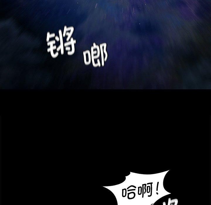 《小姐》漫画 第67話