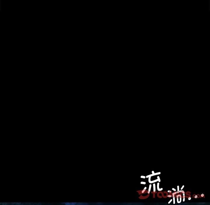 《小姐》漫画 第67話