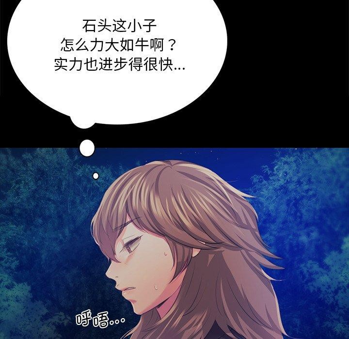 《小姐》漫画 第67話