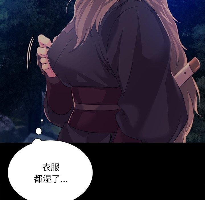 《小姐》漫画 第67話