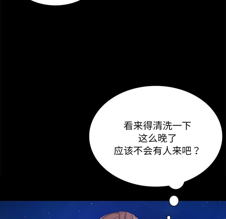 《小姐》漫画 第67話