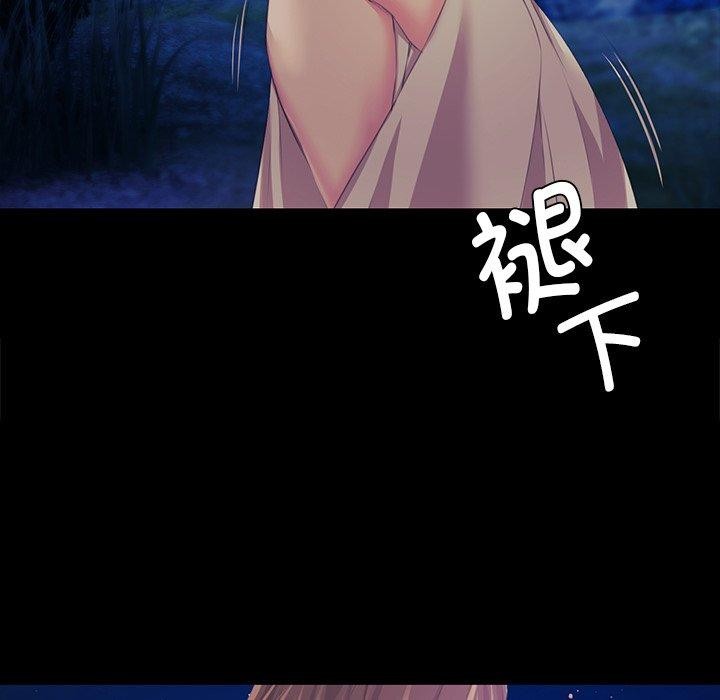 《小姐》漫画 第67話