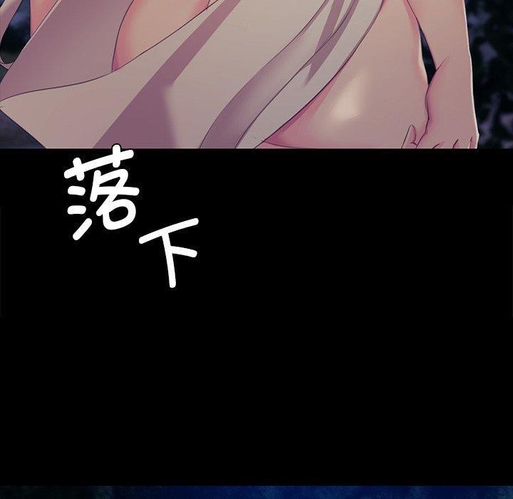 《小姐》漫画 第67話