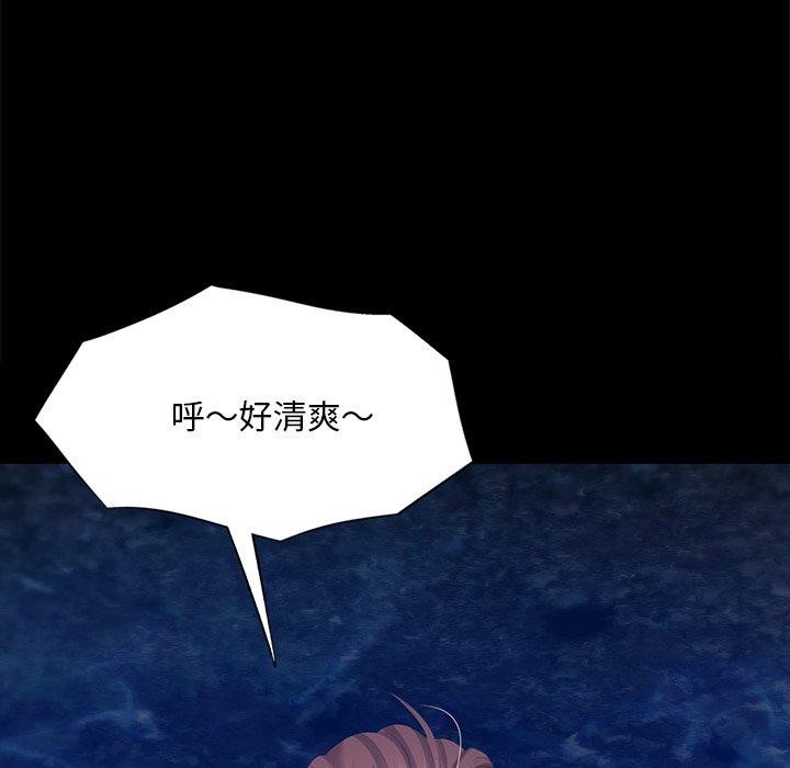 《小姐》漫画 第67話