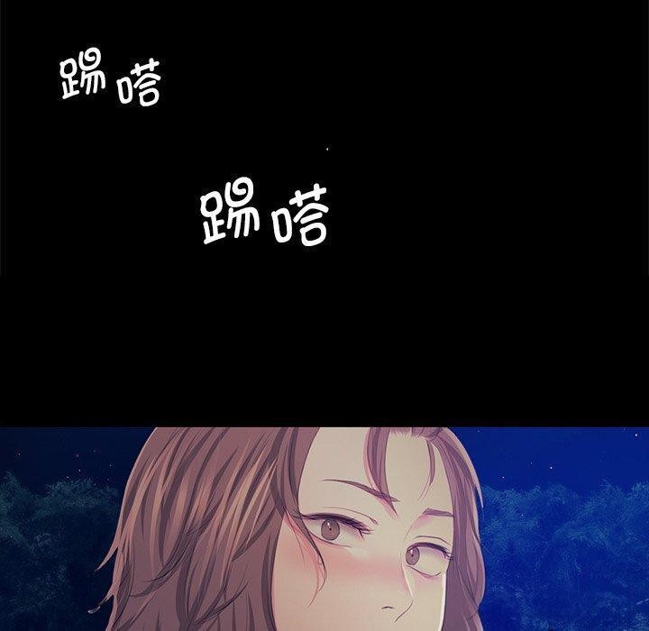 《小姐》漫画 第67話