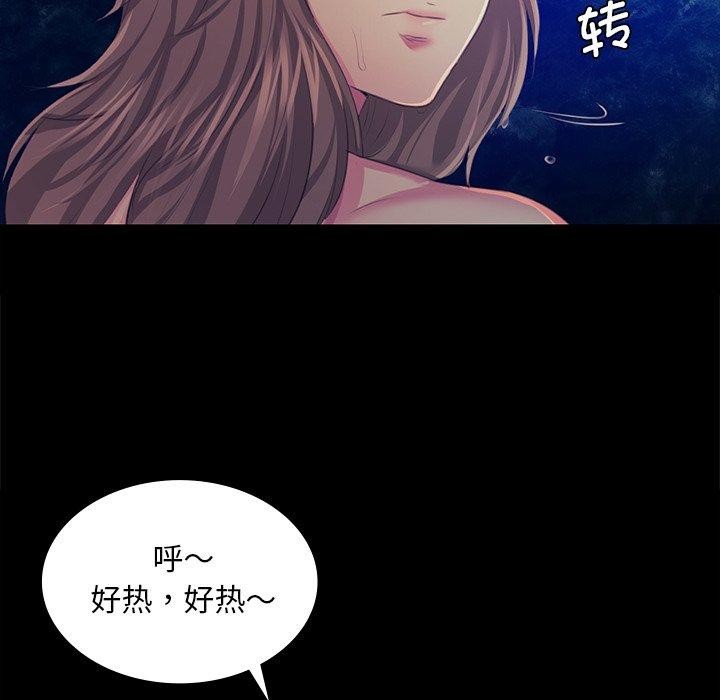 《小姐》漫画 第67話