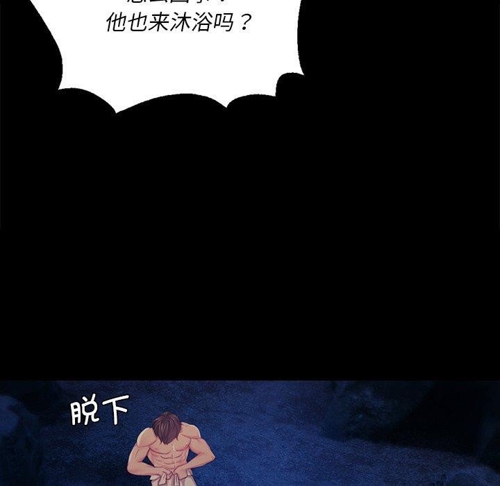 《小姐》漫画 第67話