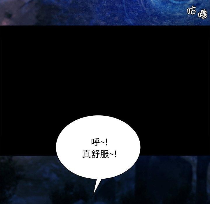 《小姐》漫画 第67話