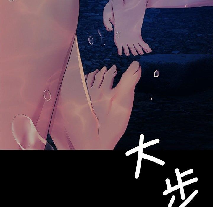 《小姐》漫画 第67話