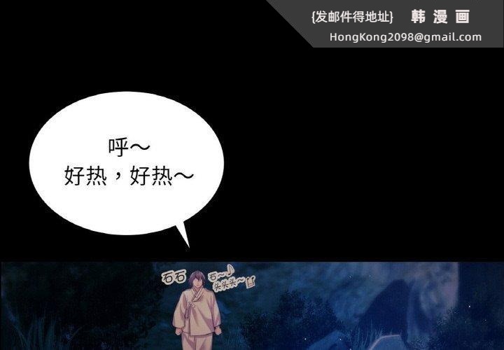 《小姐》漫画 第68話