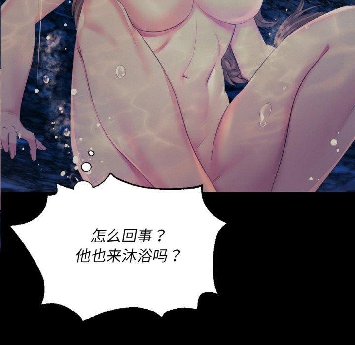 《小姐》漫画 第68話