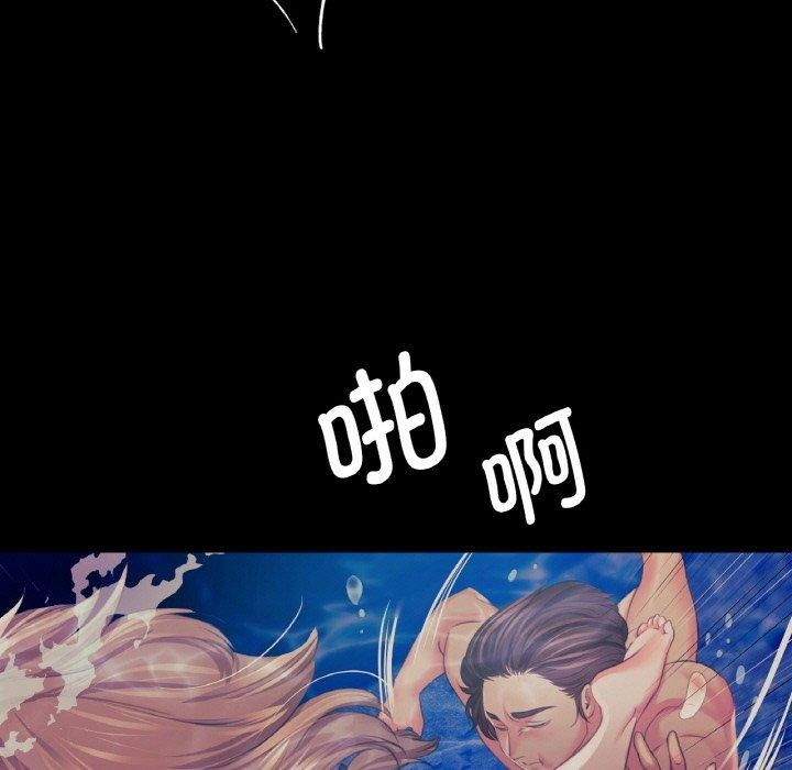 《小姐》漫画 第68話