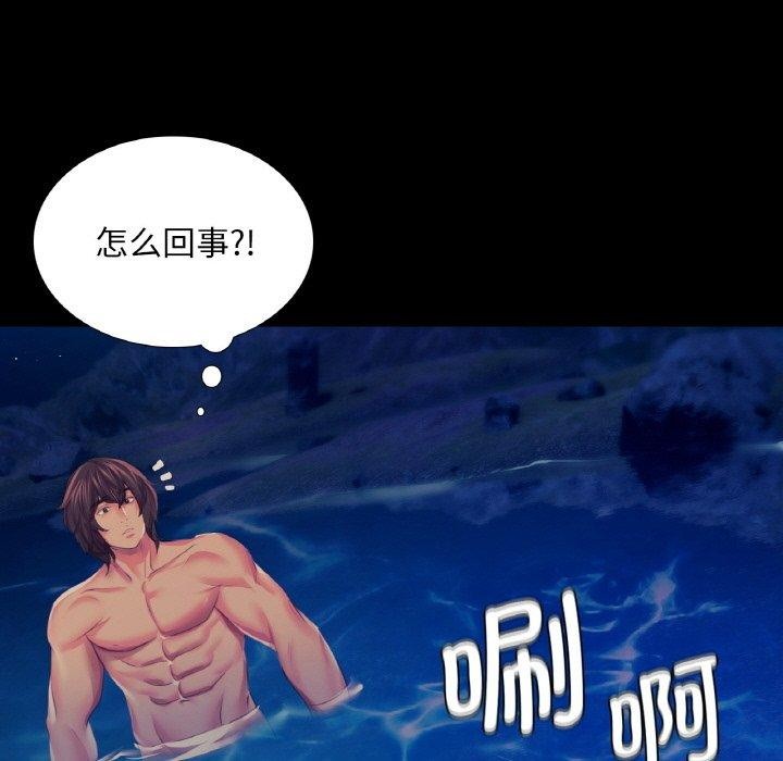 《小姐》漫画 第68話
