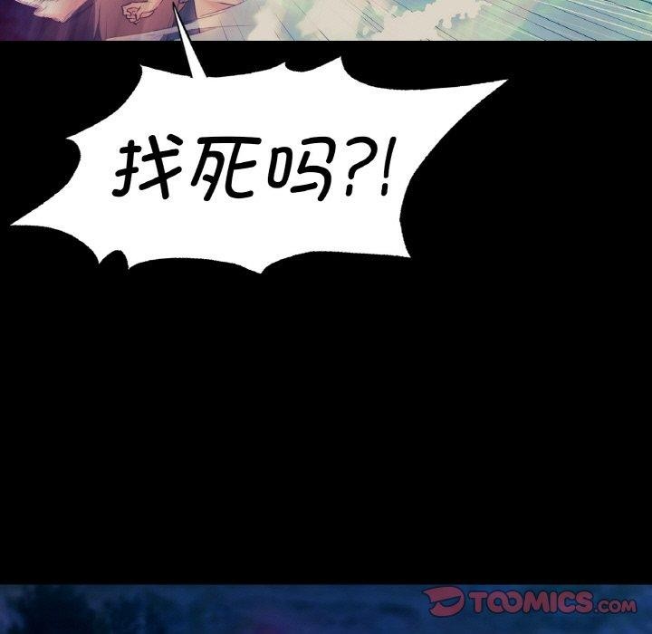 《小姐》漫画 第68話