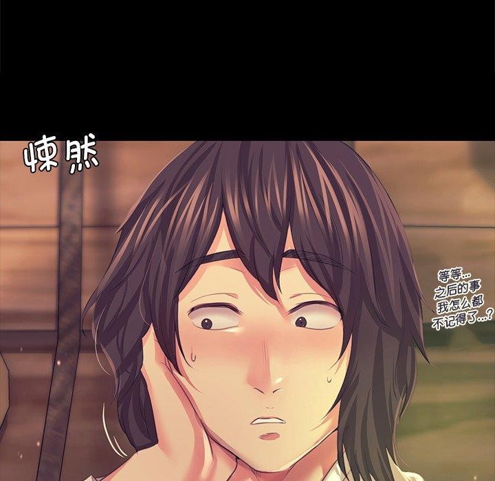 《小姐》漫画 第68話