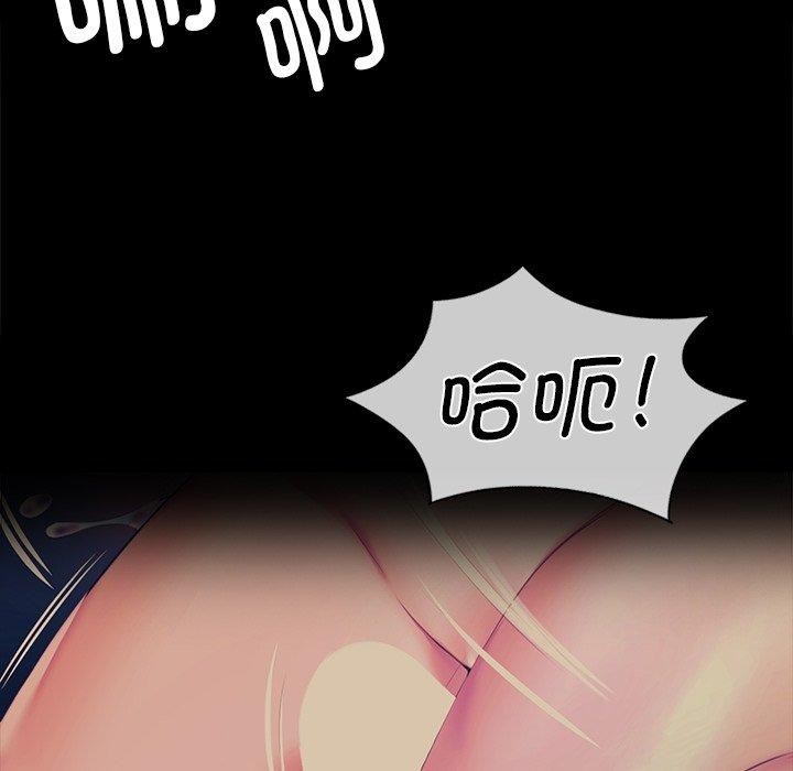 《小姐》漫画 第68話