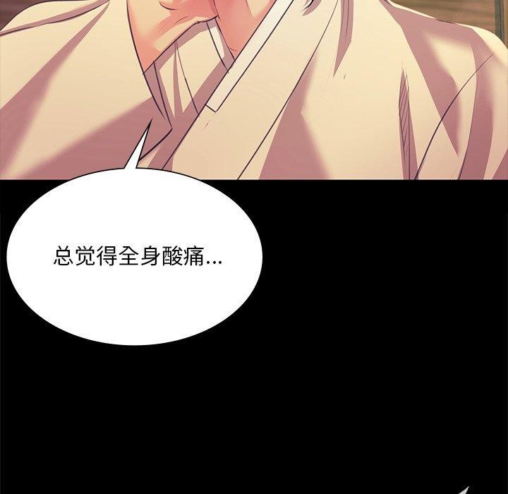 《小姐》漫画 第68話