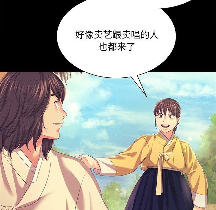 《小姐》漫画 第68話