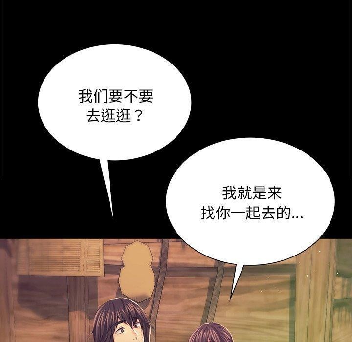 《小姐》漫画 第68話