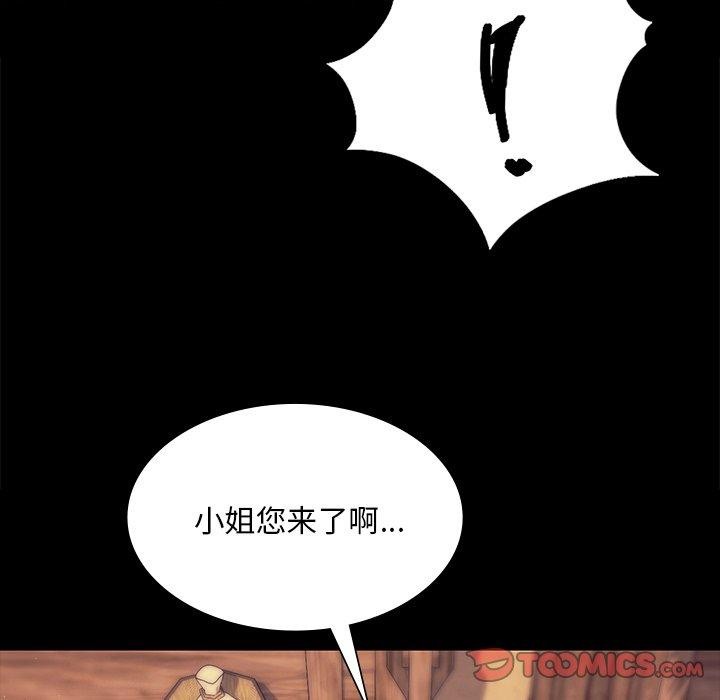 《小姐》漫画 第68話
