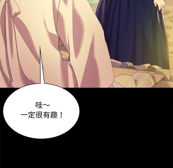 《小姐》漫画 第68話