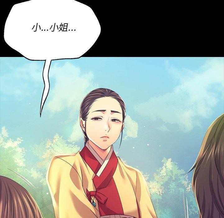 《小姐》漫画 第68話