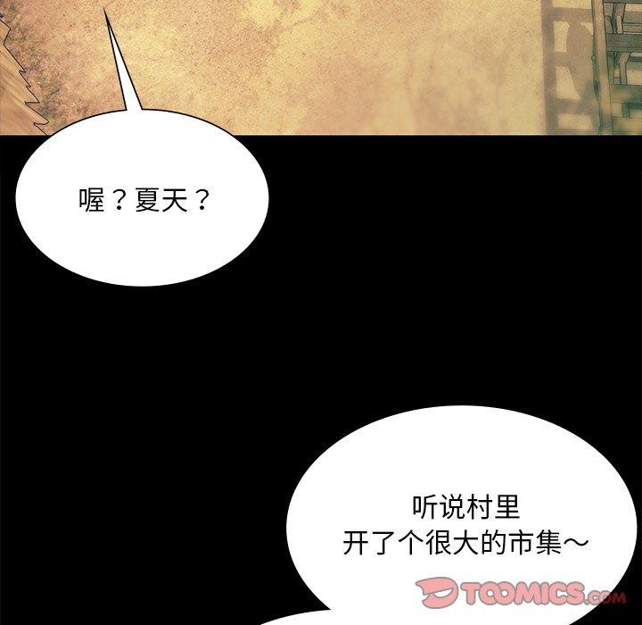 《小姐》漫画 第68話