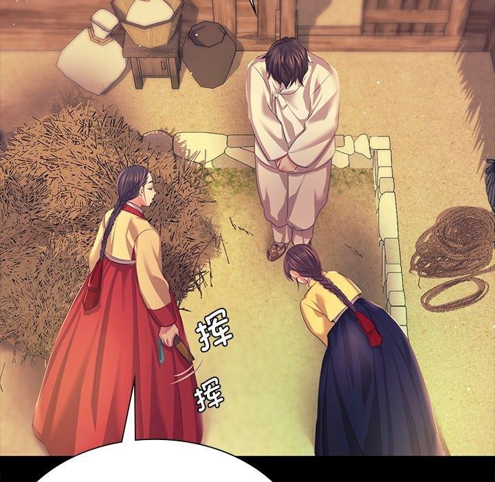 《小姐》漫画 第68話