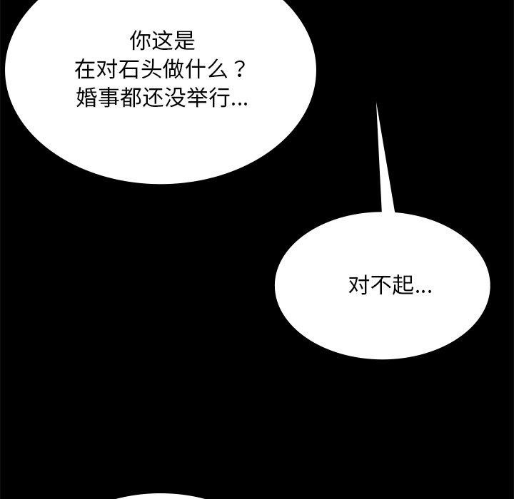 《小姐》漫画 第68話