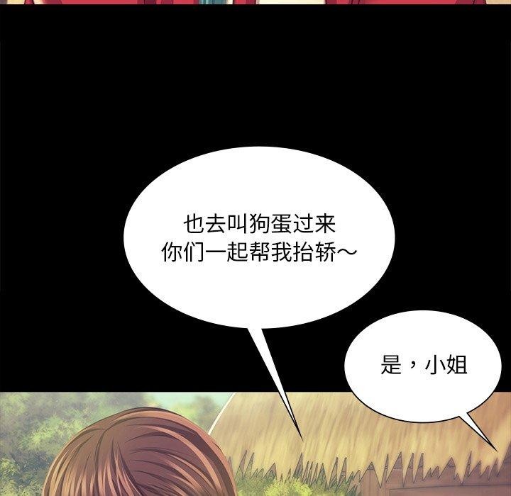 《小姐》漫画 第68話