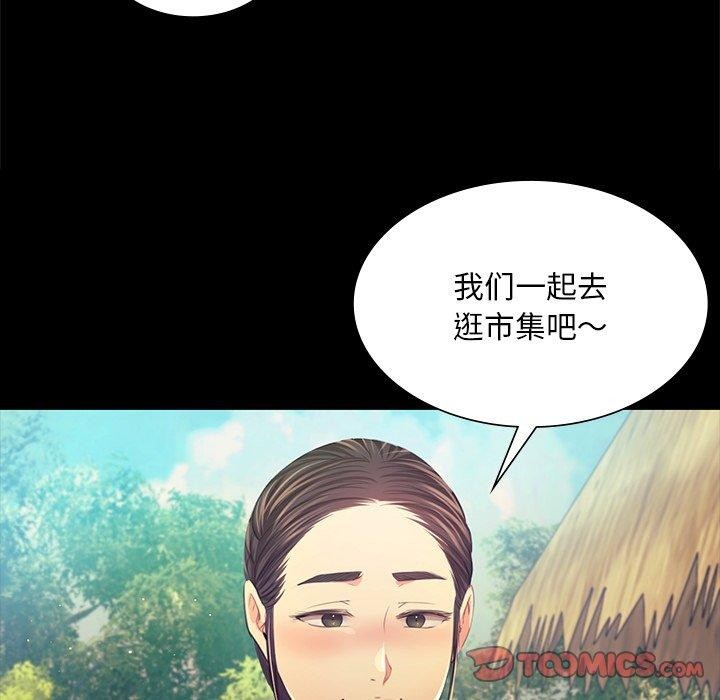 《小姐》漫画 第68話