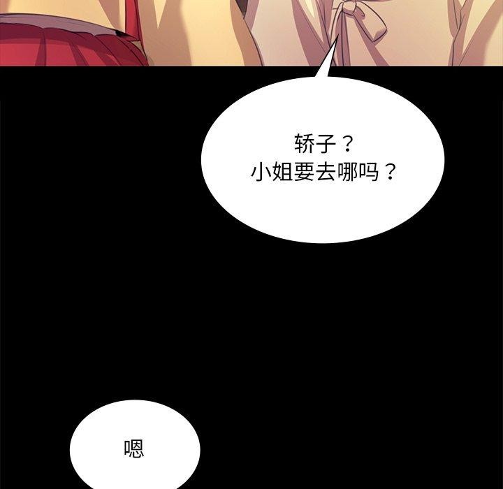 《小姐》漫画 第68話