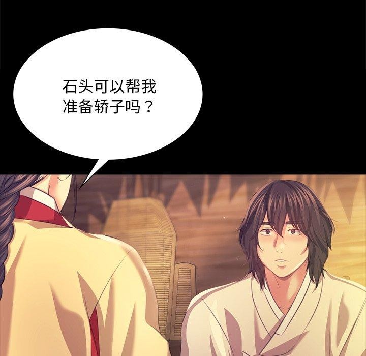 《小姐》漫画 第68話