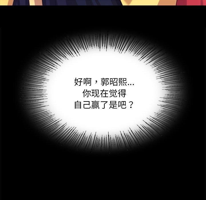 《小姐》漫画 第68話