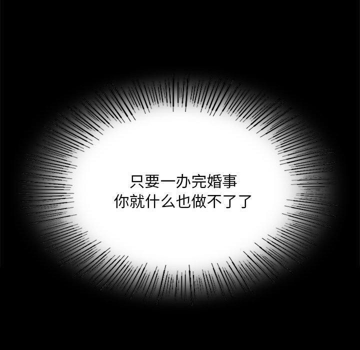 《小姐》漫画 第68話