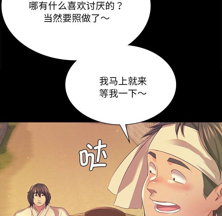 《小姐》漫画 第68話