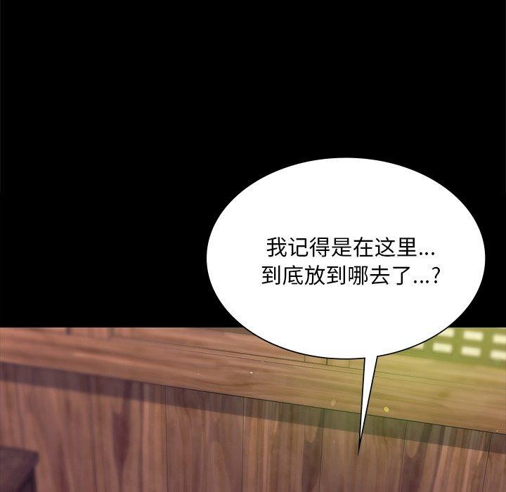 《小姐》漫画 第68話