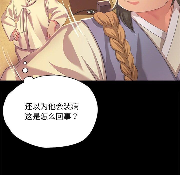 《小姐》漫画 第68話