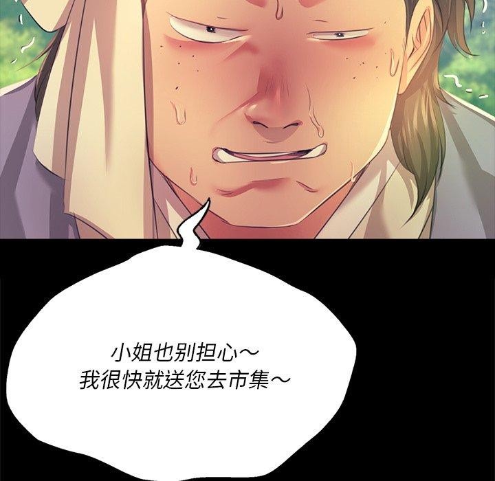 《小姐》漫画 第68話