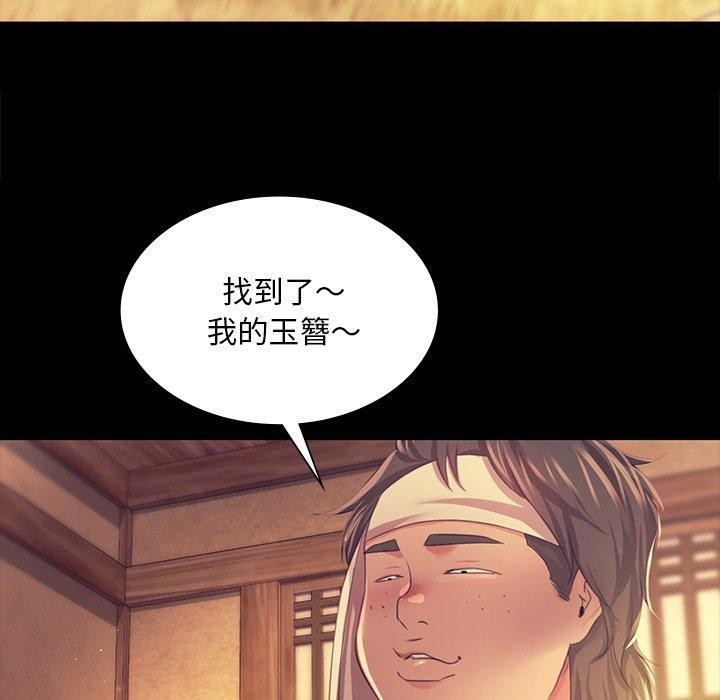 《小姐》漫画 第68話