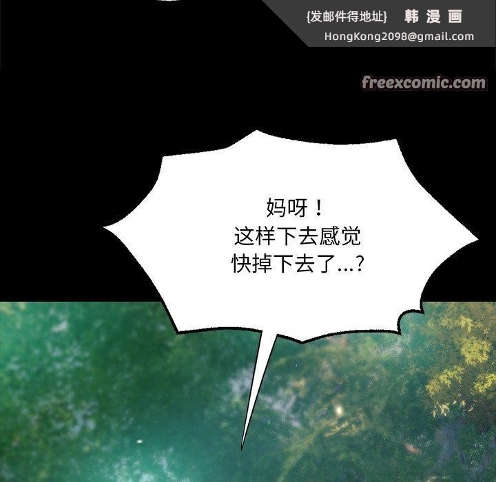 《小姐》漫画 第68話