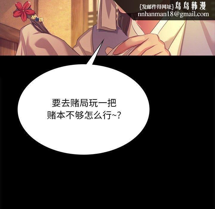 《小姐》漫画 第68話