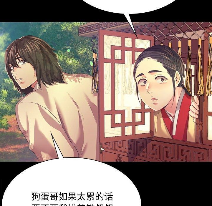 《小姐》漫画 第68話