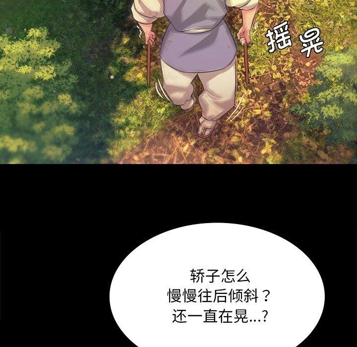 《小姐》漫画 第68話
