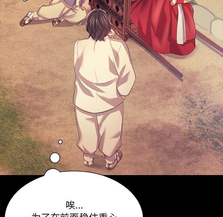 《小姐》漫画 第68話