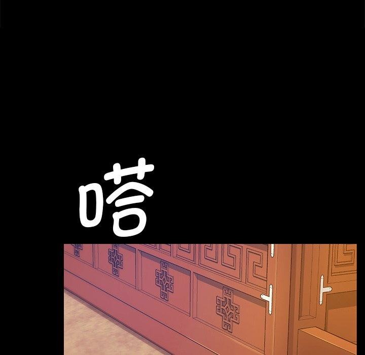《小姐》漫画 第68話