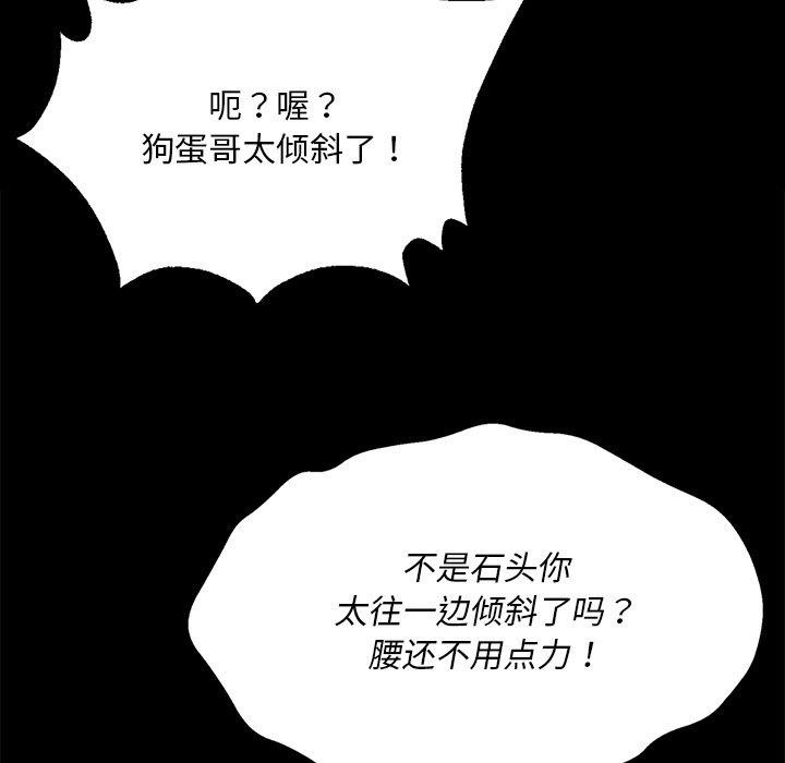 《小姐》漫画 第68話